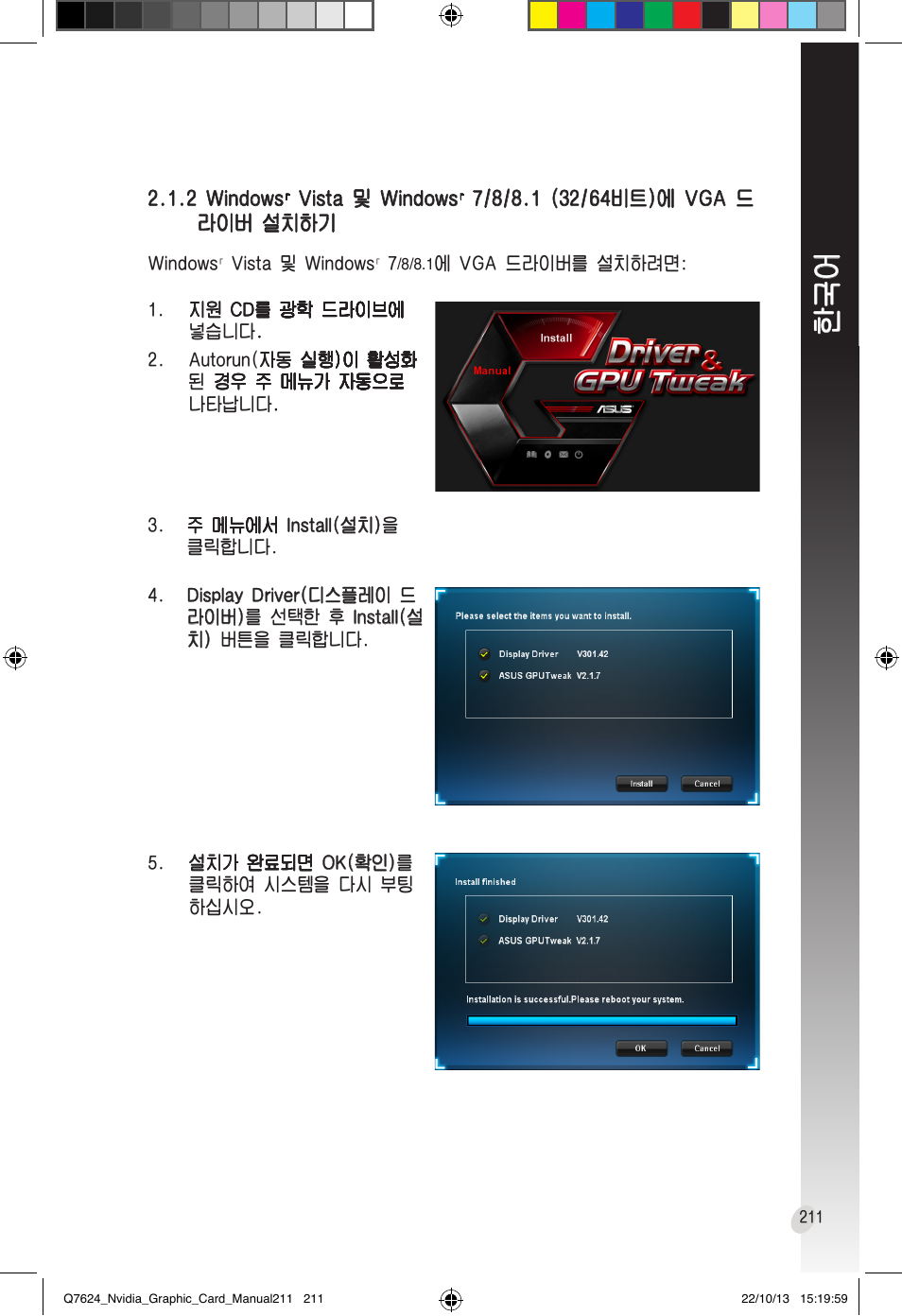 Asus Radeon RX 6800 XT TUF GAMING Graphics Card User Manual | Page 211 / 321