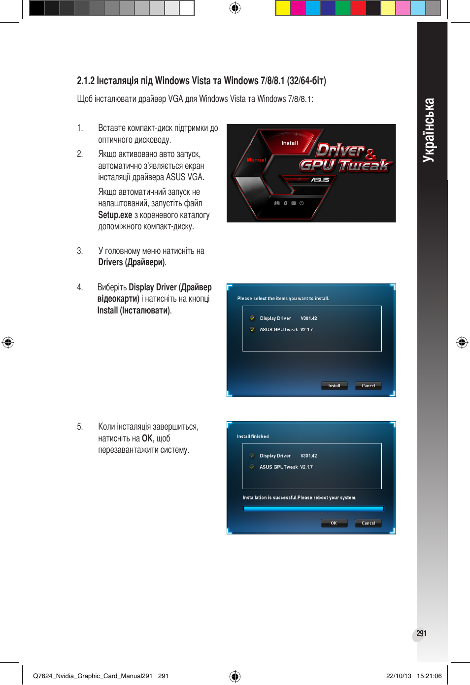 Українська | Asus Radeon RX 6800 XT TUF GAMING Graphics Card User Manual | Page 291 / 321