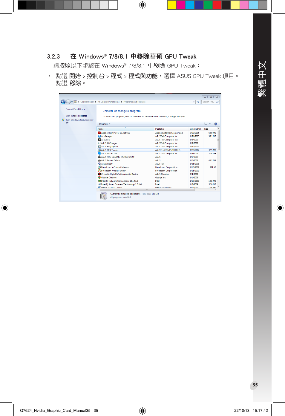 繁體中文 | Asus Radeon RX 6800 XT TUF GAMING Graphics Card User Manual | Page 35 / 321