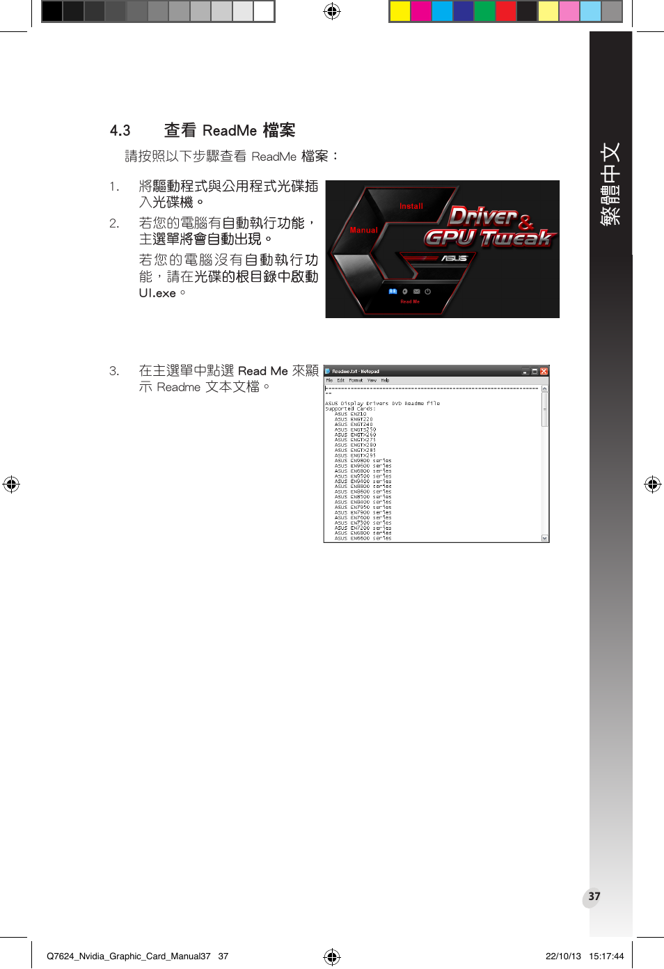 3 查看 readme 文件, 3 查看 readme 檔案, 繁體中文 | 查看.�ea�me | Asus Radeon RX 6800 XT TUF GAMING Graphics Card User Manual | Page 37 / 321