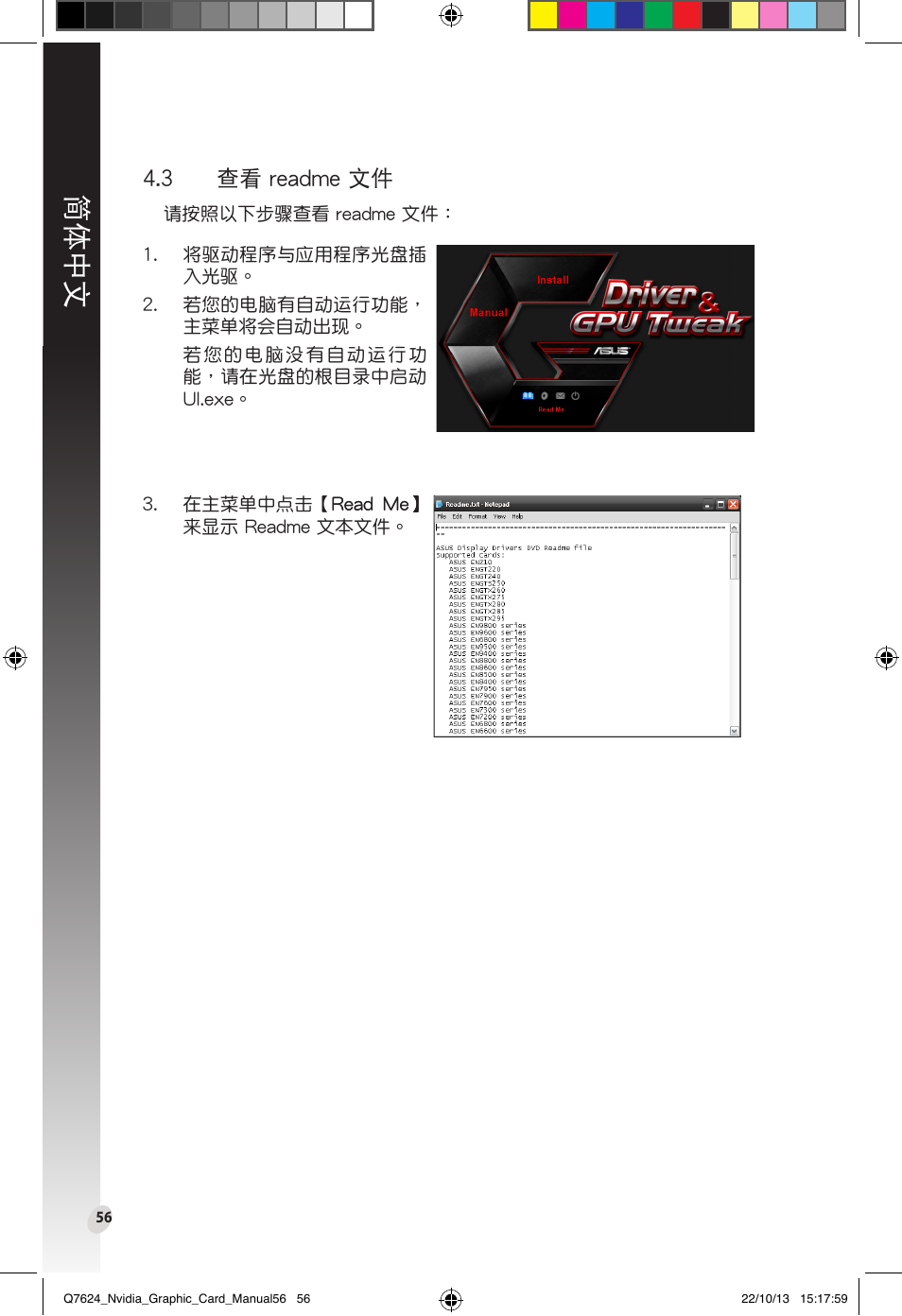 3 查看 readme 文件, 簡體中文, 3 查看 rea�me 文件 | Asus Radeon RX 6800 XT TUF GAMING Graphics Card User Manual | Page 56 / 321