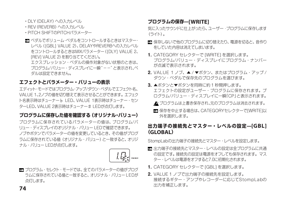 Write, Global | Vox StompLab IIG Modeling Guitar Effect Processor Pedal User Manual | Page 74 / 84