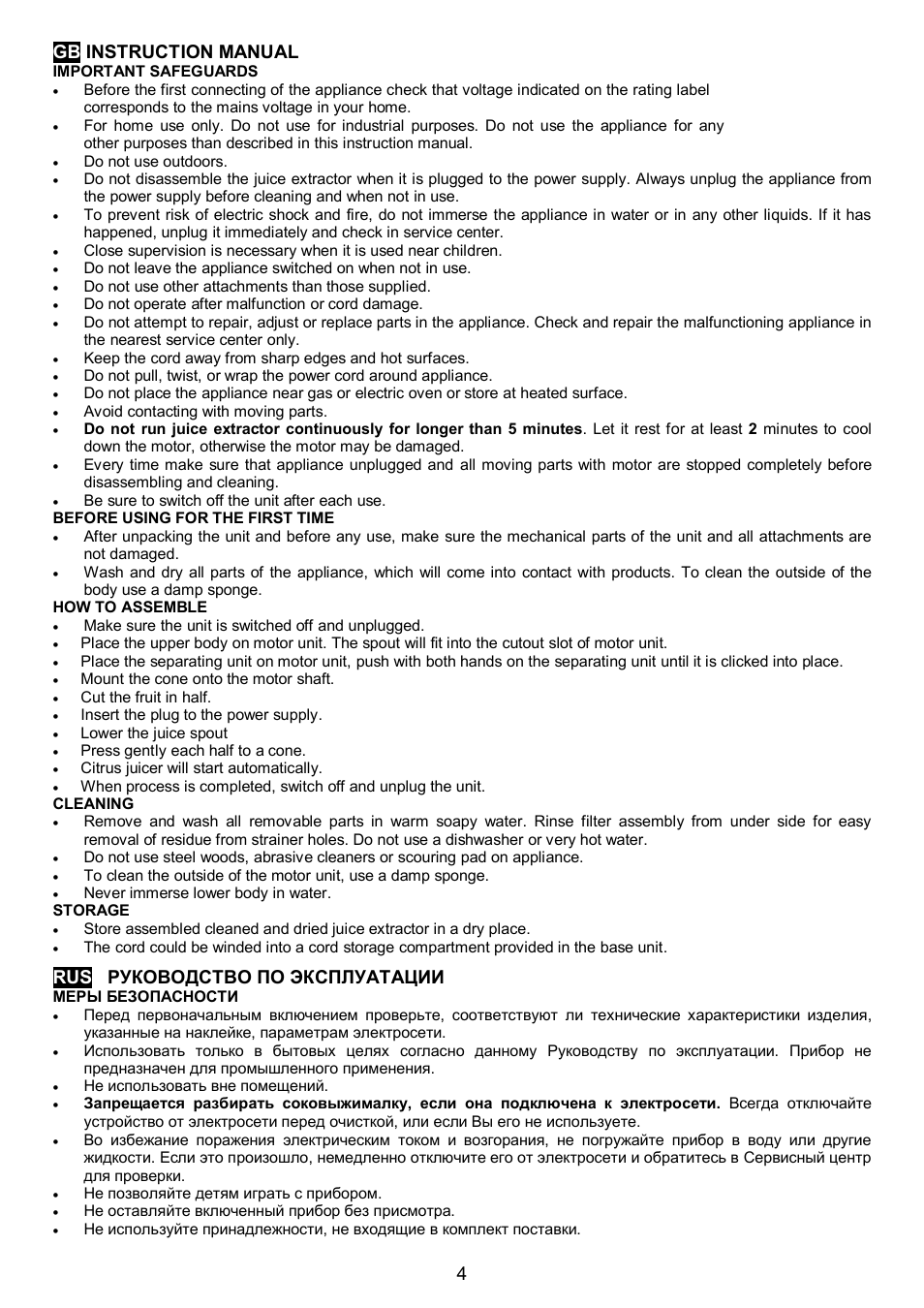 4gb instruction manual | Scarlett SC-1012 User Manual | Page 4 / 15