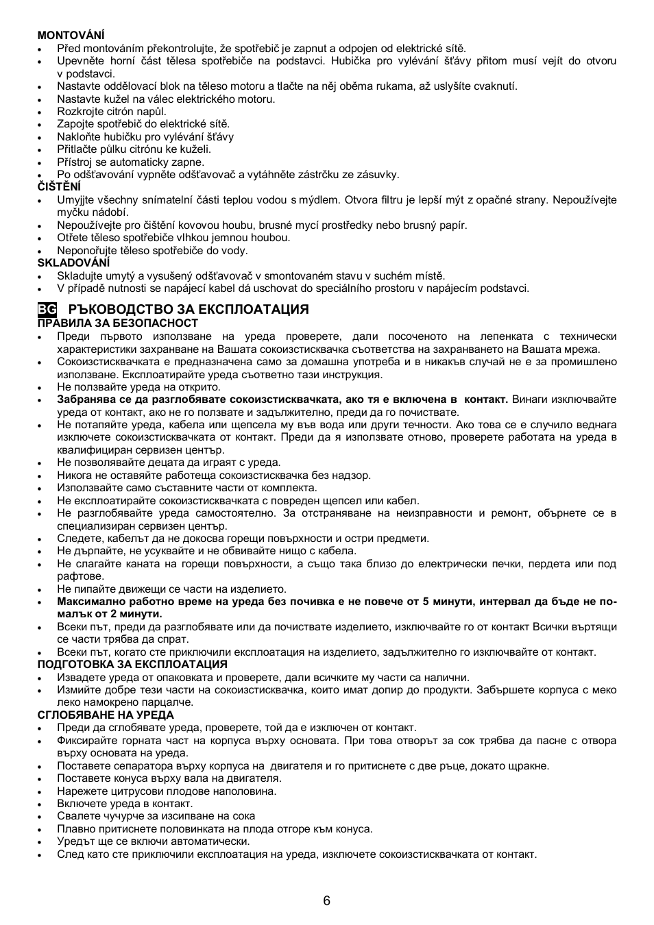 Scarlett SC-1012 User Manual | Page 6 / 15