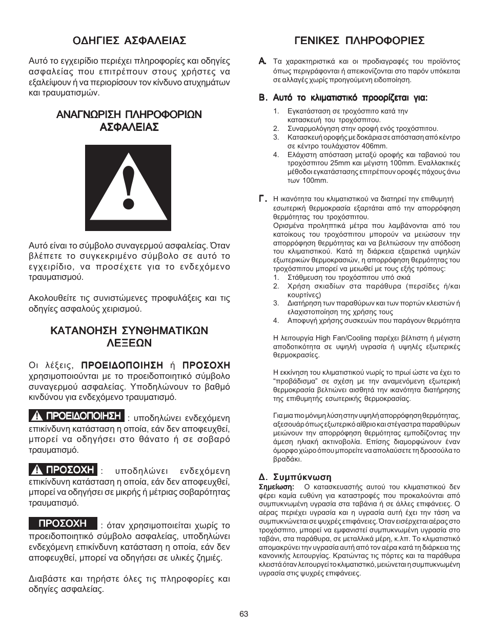Dometic CARAVAN B3200 User Manual | Page 62 / 120
