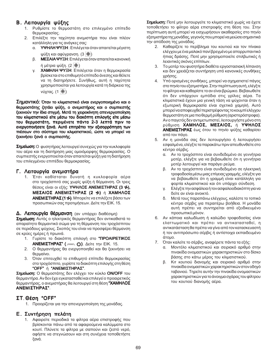 Dometic CARAVAN B3200 User Manual | Page 68 / 120