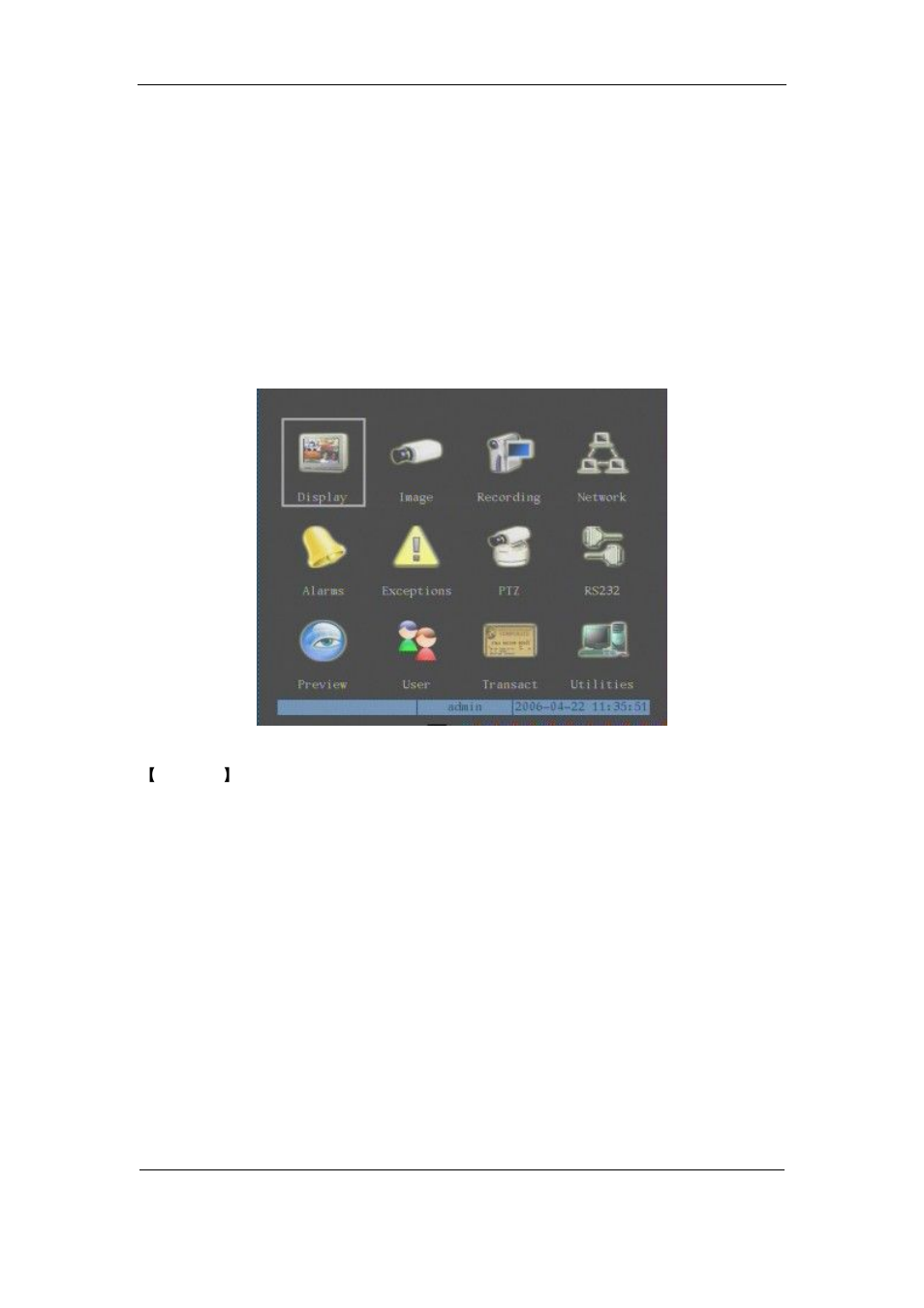 Chapter 5main and aux output function, 1main and aux output, Chapter 5 main and aux output function | 1 main and aux output | Q-See QSF2648016 User Manual | Page 43 / 121