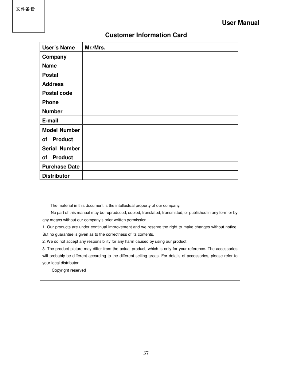 User manual, Customer information card | Q-See QSDR008RTC User Manual | Page 47 / 47