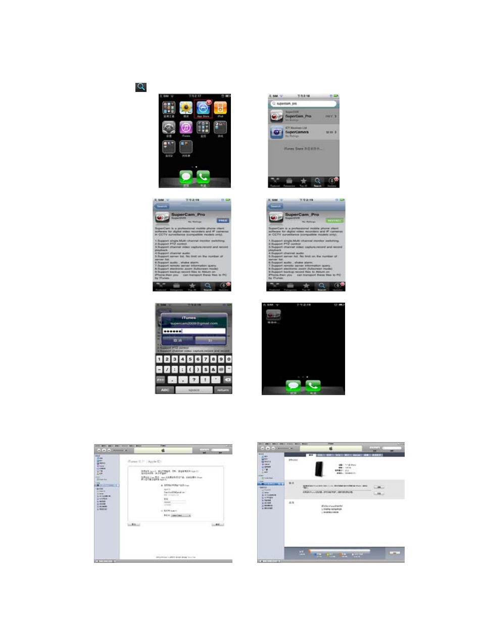 3 for iphone mobile clients, For iphone mobile clients | Q-See QT528 User Manual | Page 77 / 98