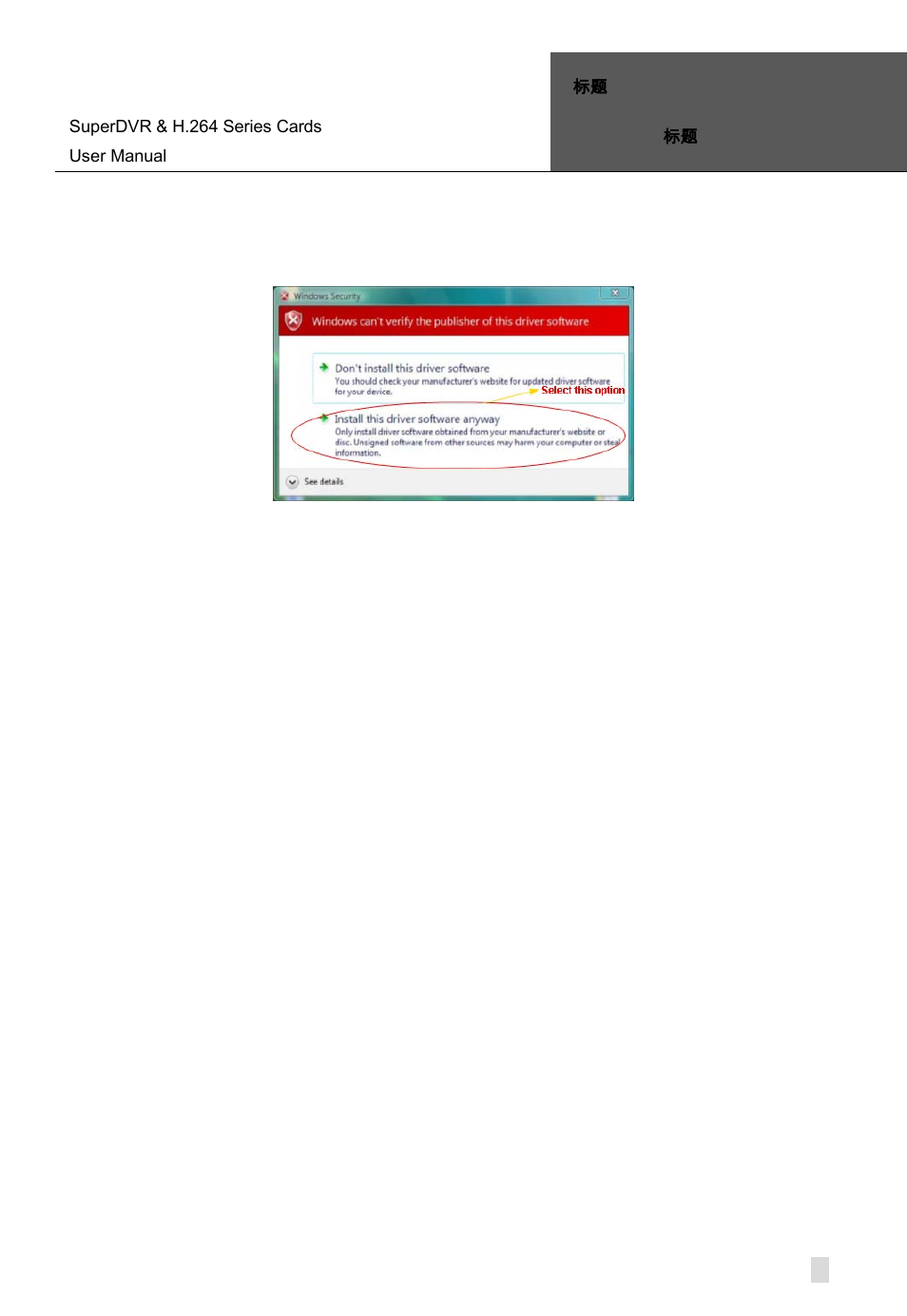 Installing the software on vista | Q-See Computer Hardware User Manual | Page 21 / 104