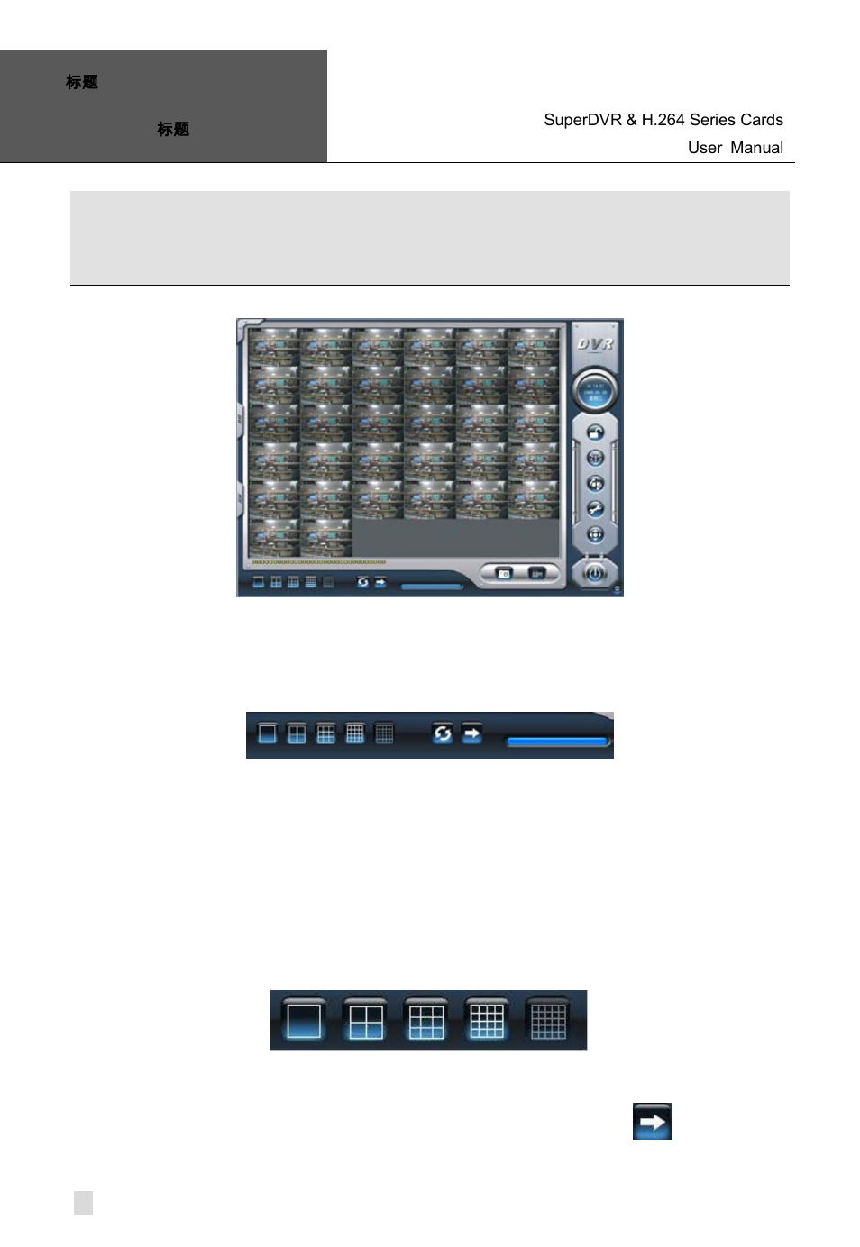 Main display interface, Superdvr main display interface, Display control panel | Display modes, Display modes panel, 1 display control panel, 2 display modes | Q-See Computer Hardware User Manual | Page 22 / 104