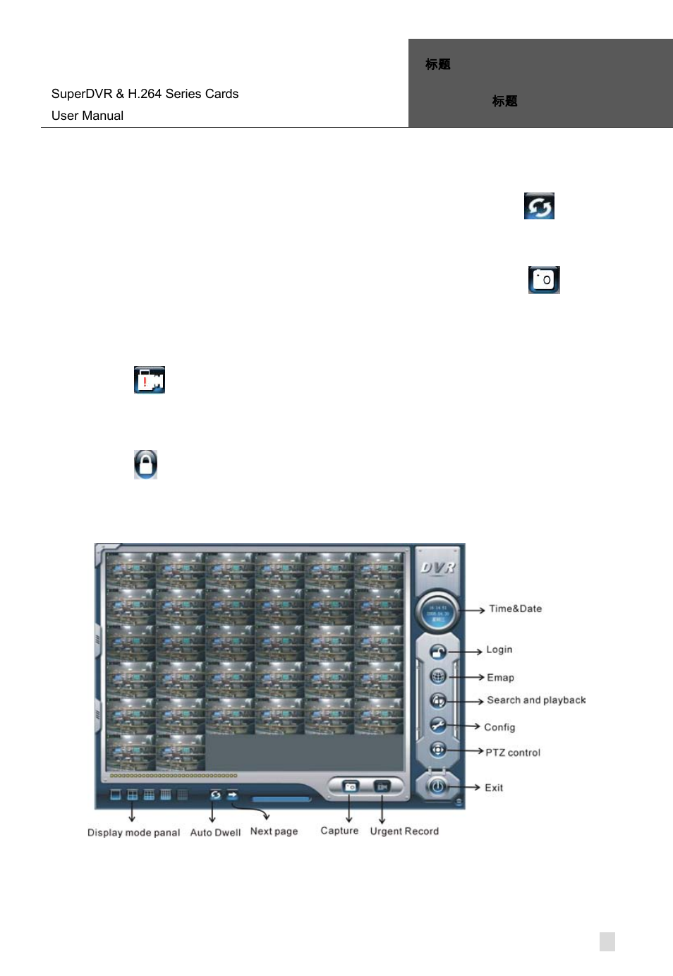 Auto dwell display mode, Capture, Urgent record | Login, Main interface, 4 auto dwell display mode, 5 capture, 6 urgent record, 2 login | Q-See Computer Hardware User Manual | Page 23 / 104