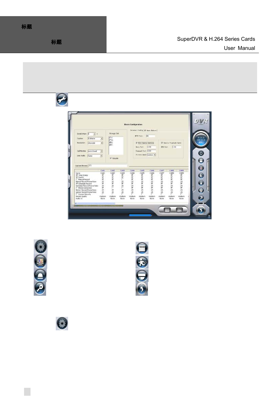 System setup, Basic configuration, 1 basic configuration | Q-See Computer Hardware User Manual | Page 28 / 104