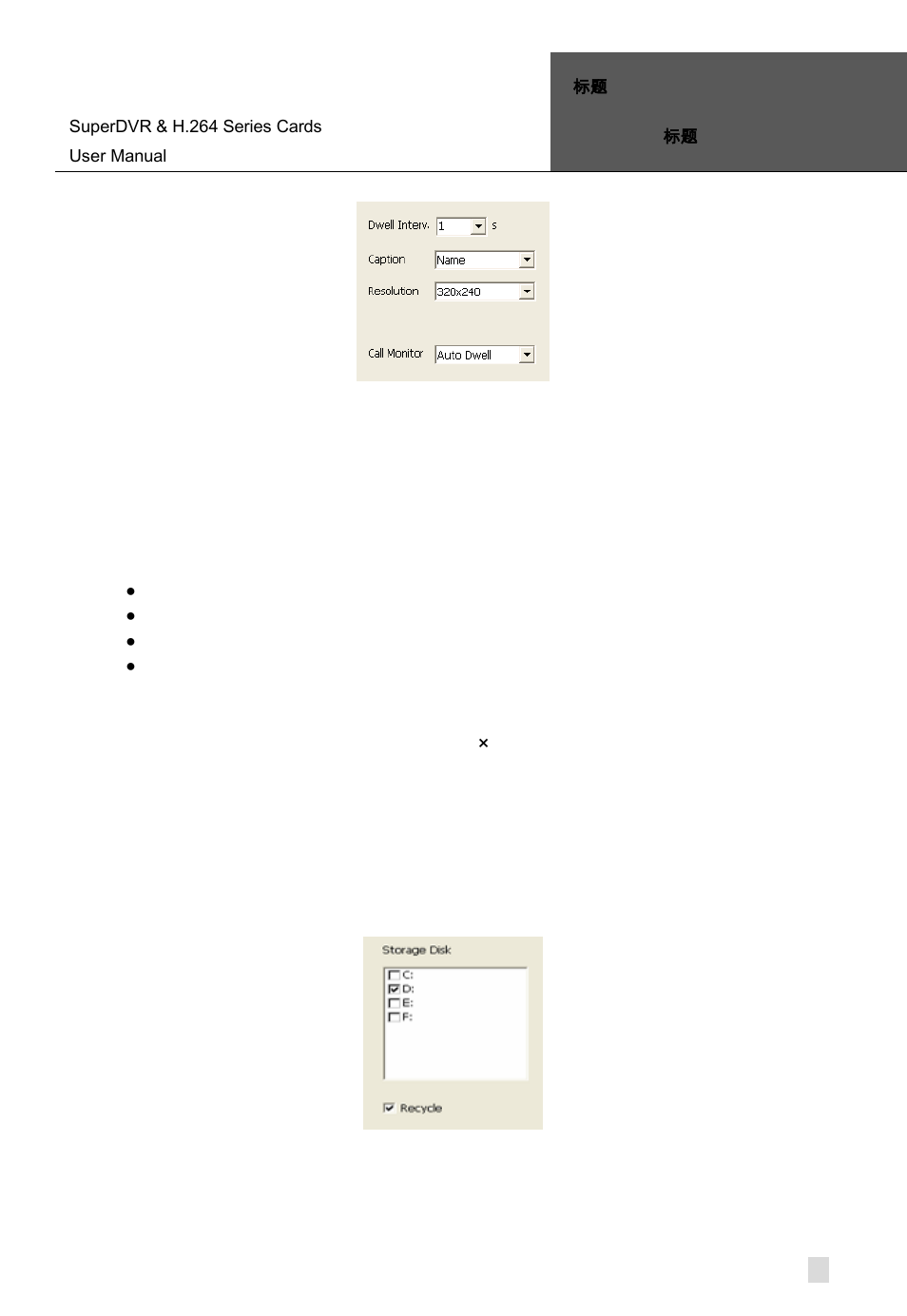 Caption and general configuration, Dwell interval, Caption | Resolution, Call monitor, Record data storage precept | Q-See Computer Hardware User Manual | Page 29 / 104