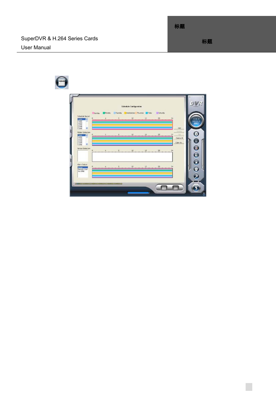 Schedule configuration, 4 schedule configuration | Q-See Computer Hardware User Manual | Page 33 / 104