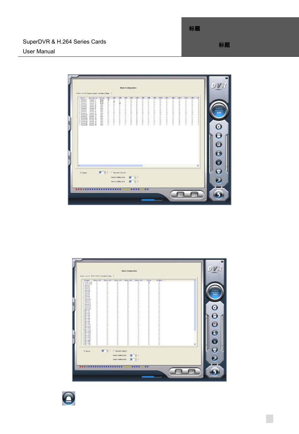 Alarm record, Alarm trigger method configuration, Alarm output | Alarm output configuration, 2 alarm record, 3 alarm output | Q-See Computer Hardware User Manual | Page 35 / 104