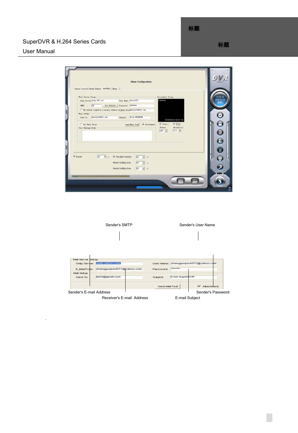 Auto mail setup interface, Auto mail setup | Q-See Computer Hardware User Manual | Page 37 / 104