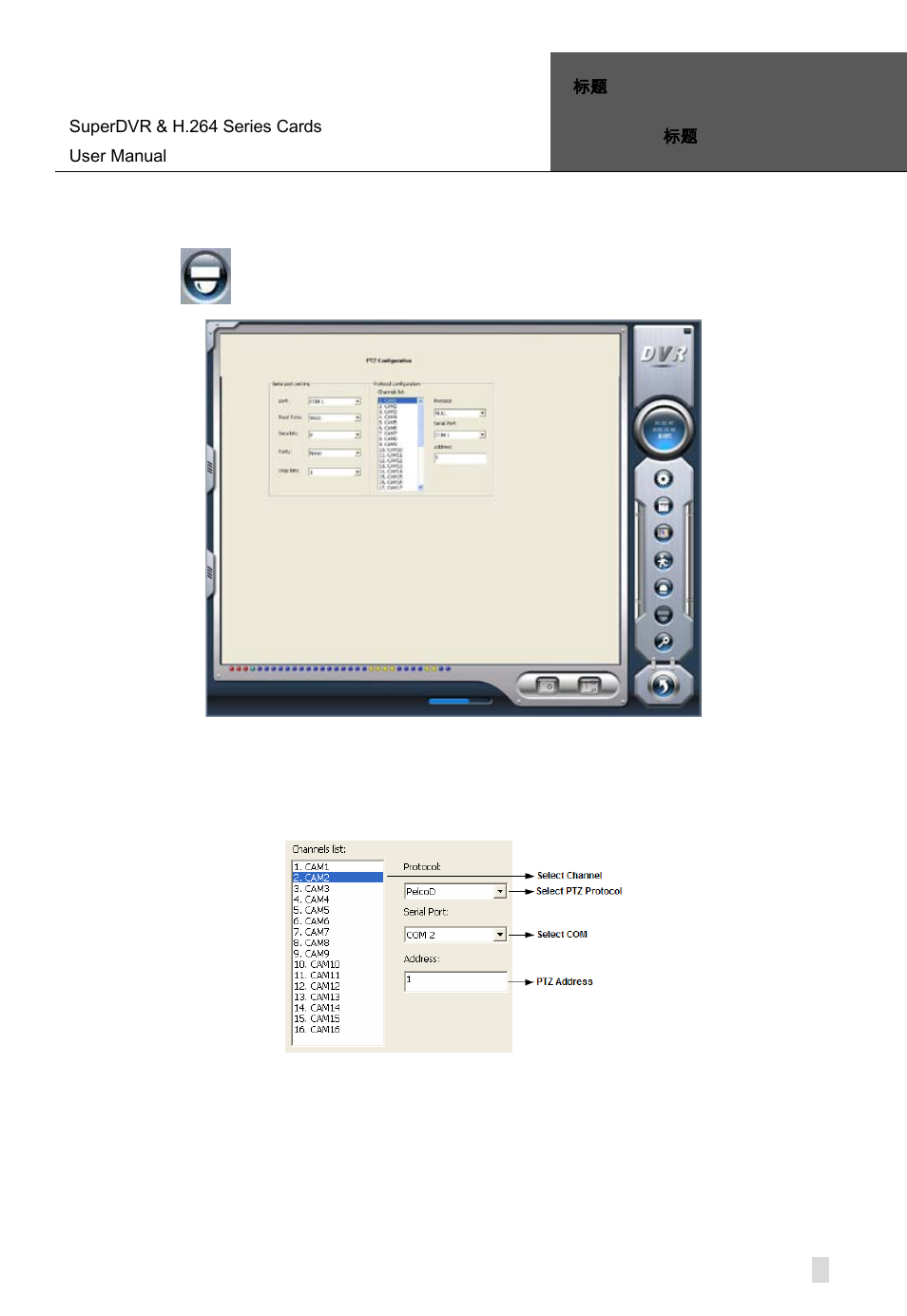 P.t.z control configuration, Ptz configuration panel, Protocol setup | P.t.z protocol setup, Port, Protocol, 7 p.t.z control configuration, 1 protocol setup | Q-See Computer Hardware User Manual | Page 41 / 104