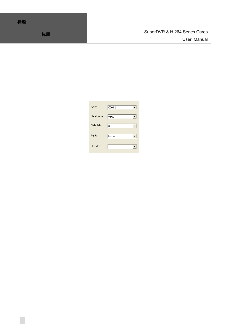 Address, Serial ports setup, P.t.z serial port setup | Port, Baud rate, Data bits, Parity, Stop bits, 2 serial ports setup | Q-See Computer Hardware User Manual | Page 42 / 104