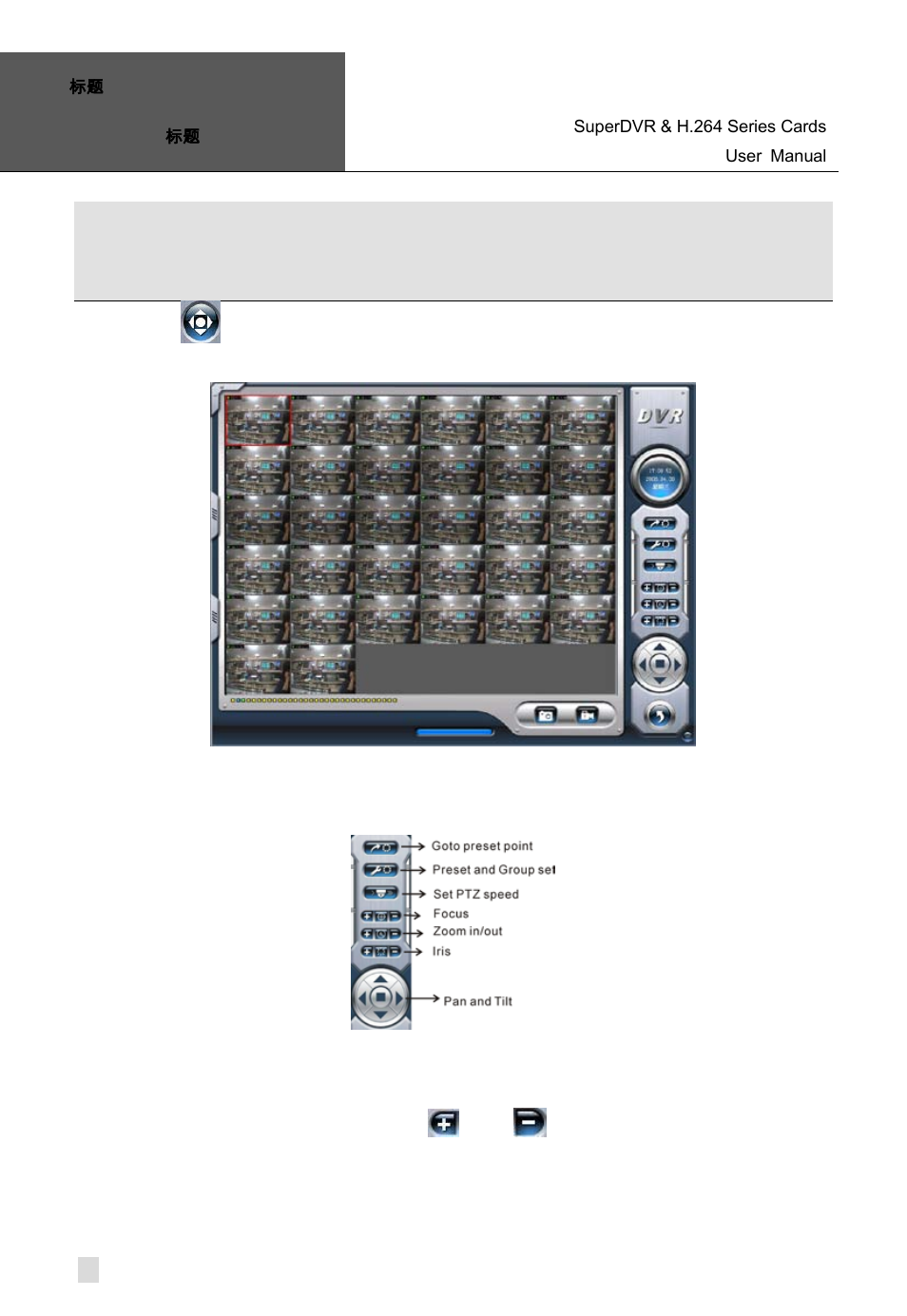 P.t.z control, P.t.z control interface, P.t.z. control function buttons panel | Q-See Computer Hardware User Manual | Page 46 / 104