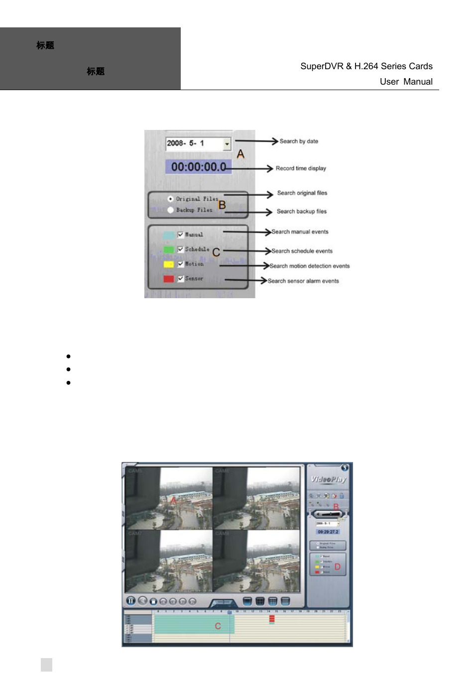 Record search, Record search area, Playing back and control | 1 record search, 2 playing back and control | Q-See Computer Hardware User Manual | Page 50 / 104