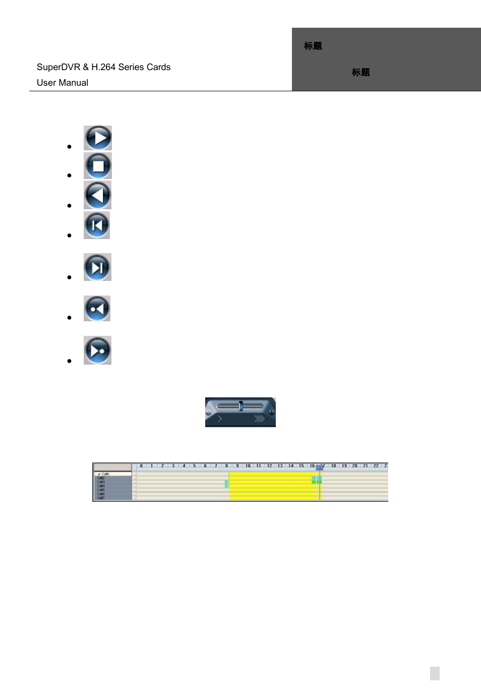 Playing speed controller, Recorded files browser | Q-See Computer Hardware User Manual | Page 51 / 104