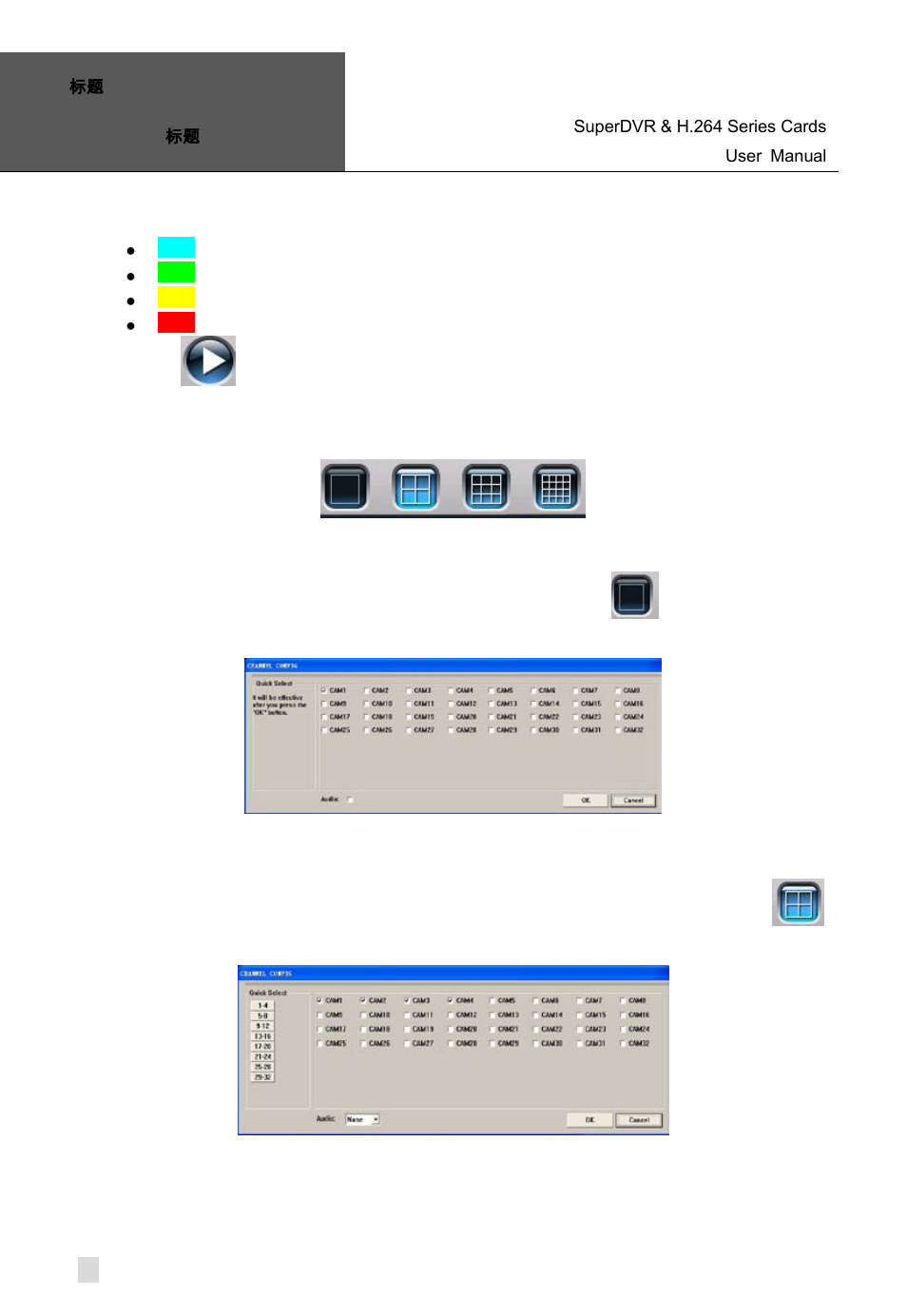 Multiple channel playback control | Q-See Computer Hardware User Manual | Page 52 / 104