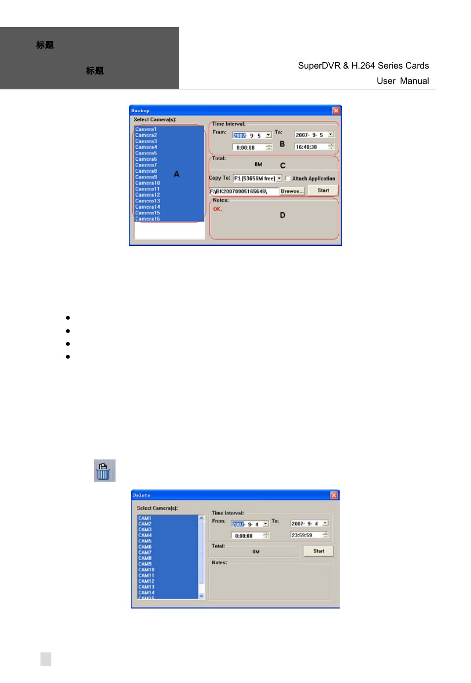 Recorded files backup, Delete recorded files, 2 delete recorded files | Q-See Computer Hardware User Manual | Page 54 / 104