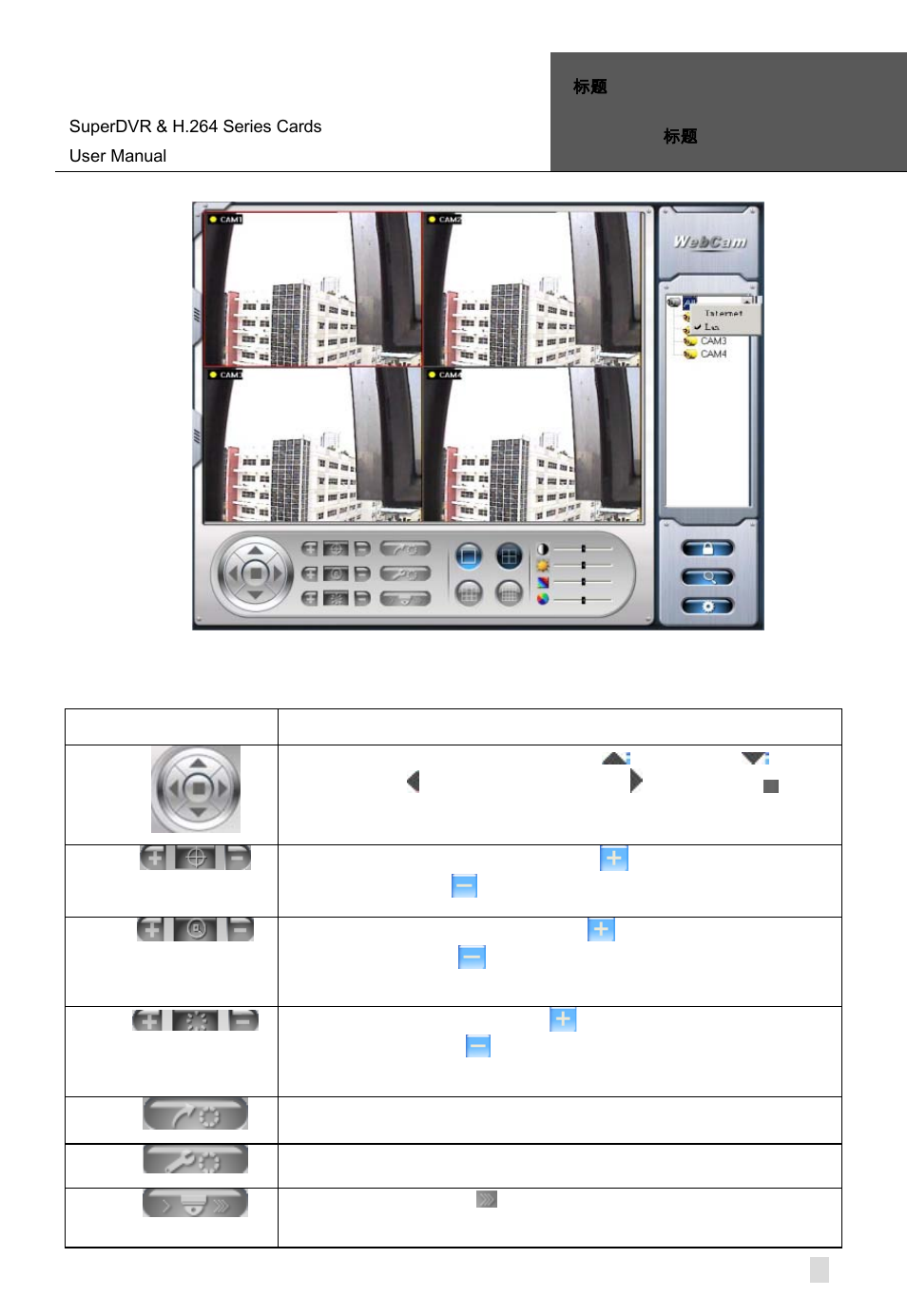 Fig 7.13 webcam main interface | Q-See Computer Hardware User Manual | Page 67 / 104