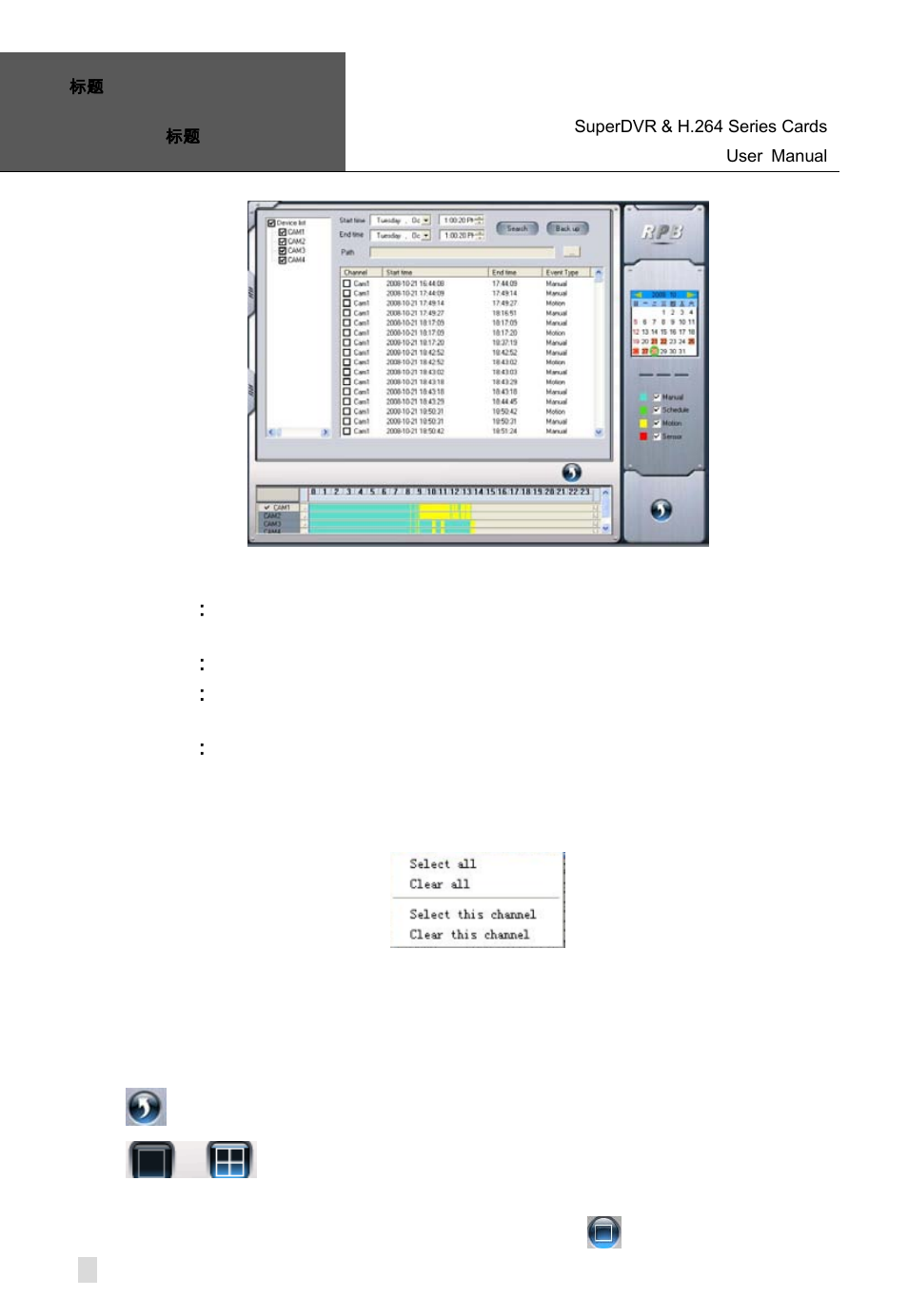 Fig 7.15 remote backup, Click browse button, set the saving path, Click backup button to do remote backup | Q-See Computer Hardware User Manual | Page 70 / 104