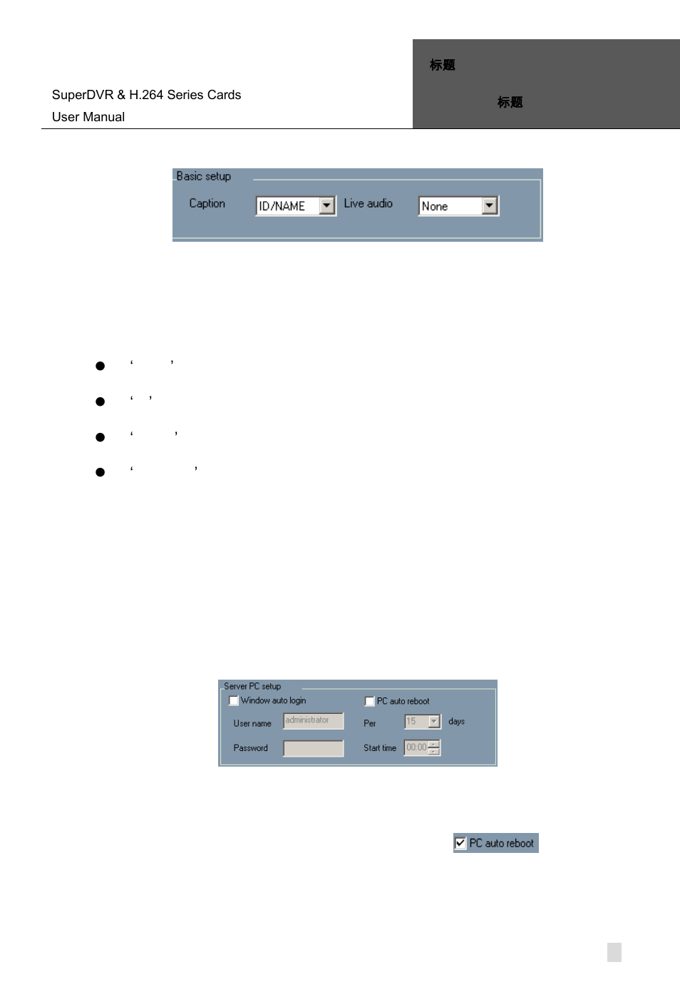 Basic configuration, Fig 7.20 basic setup, Fig 7.21 computer system reboot setup | 1 basic configuration | Q-See Computer Hardware User Manual | Page 73 / 104