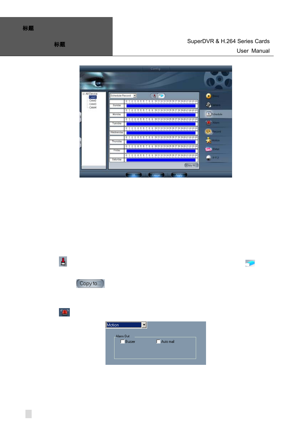 Fig 7.24 schedule configuration, Alarm configuration, Fig 7.25 alarm configuration | 4 alarm configuration | Q-See Computer Hardware User Manual | Page 76 / 104