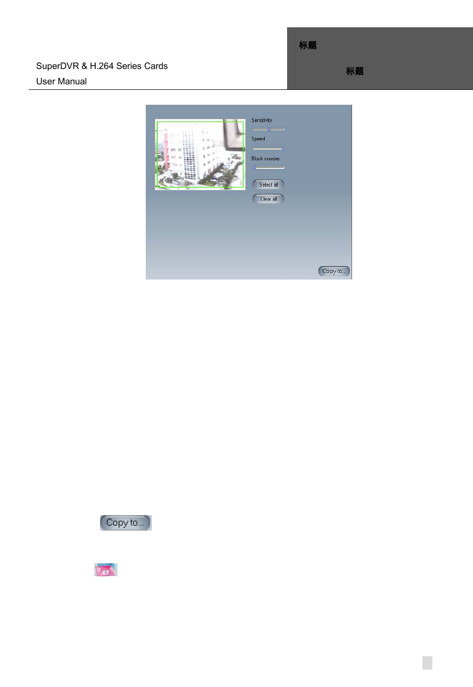 Fig 7.29 motion configuration, Definition of the setup items, Sensitivity | Users can set motion detection sensitivity here, Speed, Motion detection speed, Block number, Set grid’s number, Select all, Clear all | Q-See Computer Hardware User Manual | Page 79 / 104