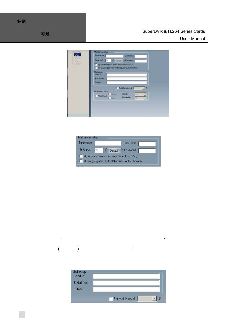 Fig 7.30 email configuration, Mail server setup, Fig 7.31 mail server setup | Relative definitions, Smtp server: sender’s smtp, such as smtp.yahoo.com, User name: sender’s user name, Password: sender’s password, Mail setup, Fig 7.32 mail setup | Q-See Computer Hardware User Manual | Page 80 / 104