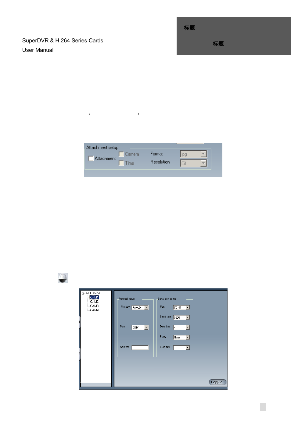 Fig 7.33 attachment setup, P.t.z configuration, Fig 7.34 p.t.z configuration | 8 p.t.z configuration | Q-See Computer Hardware User Manual | Page 81 / 104