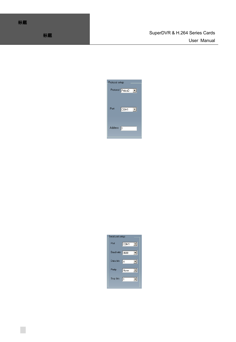 Fig 7.35 p.t.z protocol setup, Fig 7.36 p.t.z serial port setup | Q-See Computer Hardware User Manual | Page 82 / 104