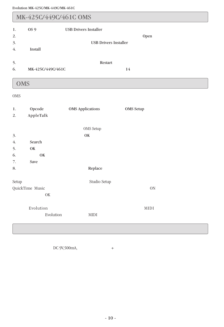Mk-425c/449c/461c oms ドライバのインストール, Oms のセットアップ, 外部電源の使用 | Mk-425c/449c/461c oms | Evolution Technologies MK-425C User Manual | Page 11 / 21