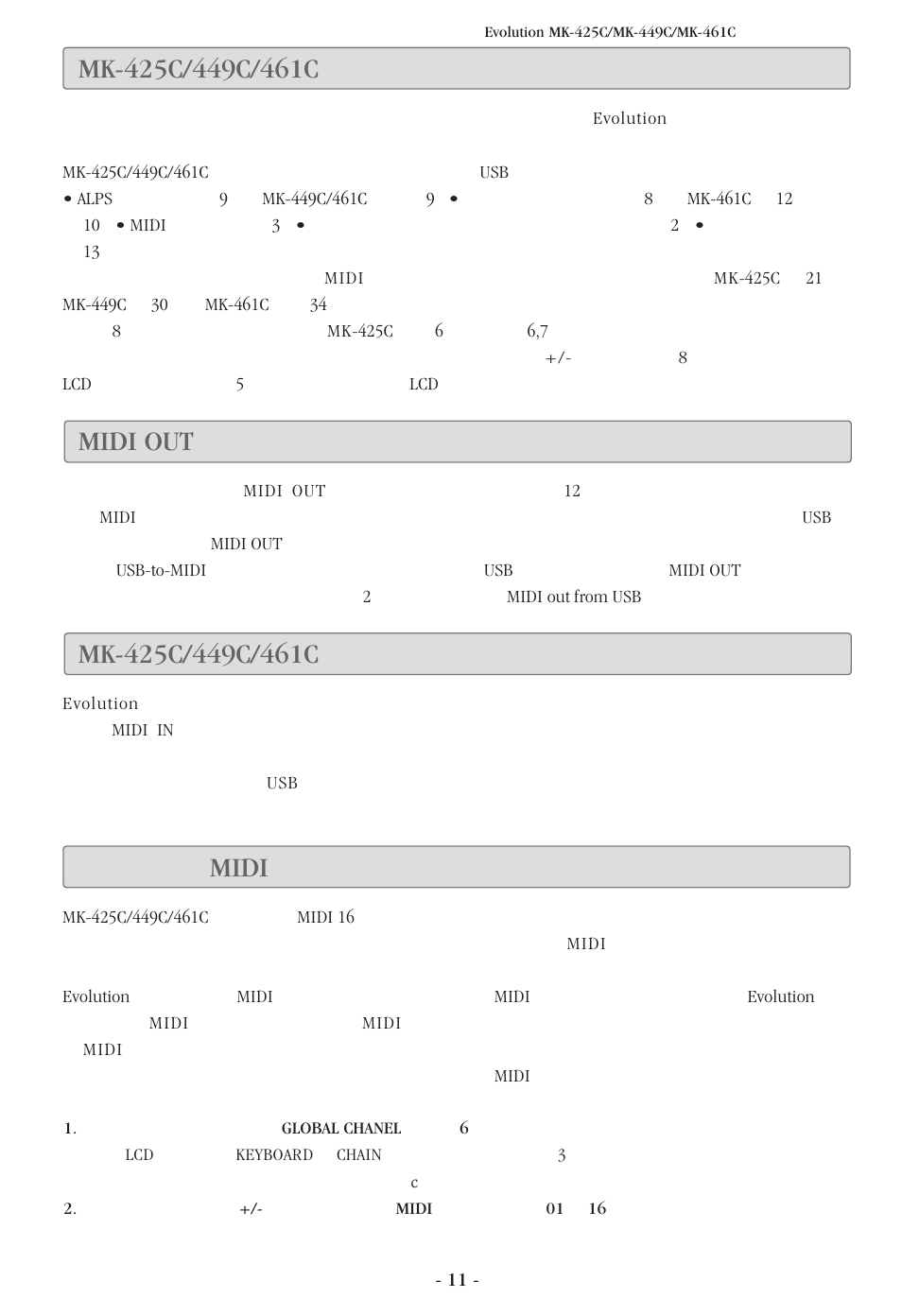 Mk-425c/449c/461c の概要, Midi out, Mk-425c/449c/461c の動作テスト | グローバルmidi チャネルの設定, Mk-425c/449c/461c, Midi out mk-425c/449c/461c, Midi | Evolution Technologies MK-425C User Manual | Page 12 / 21