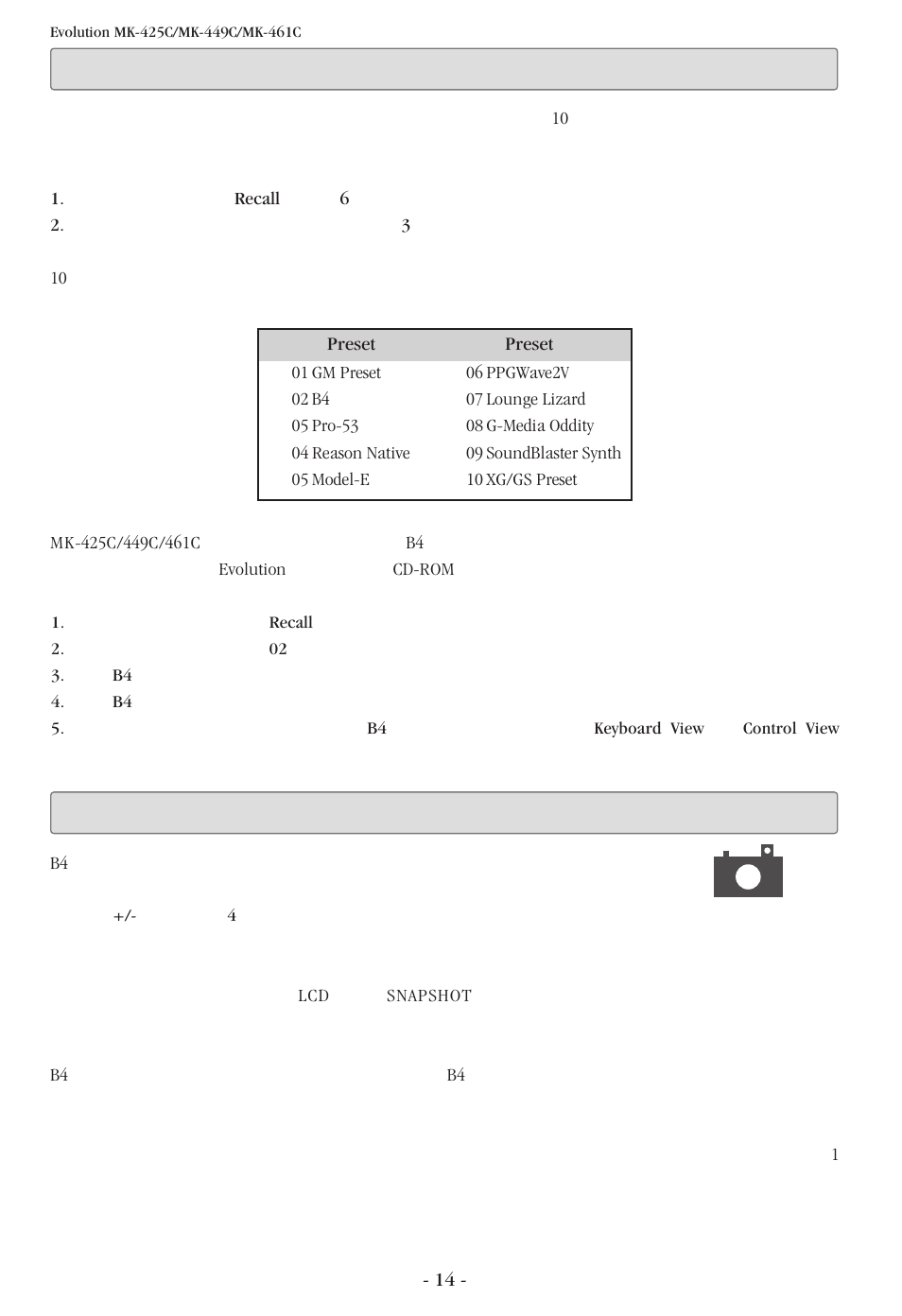 プリセットの呼出し, スナップショットの送信 | Evolution Technologies MK-425C User Manual | Page 15 / 21