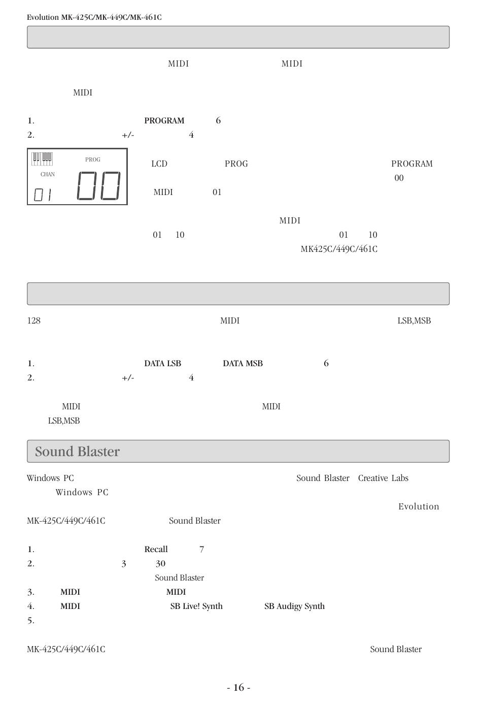 プログラムチェンジ, バンクチェンジ, Sound blaster の活用 | Sound blaster | Evolution Technologies MK-425C User Manual | Page 17 / 21