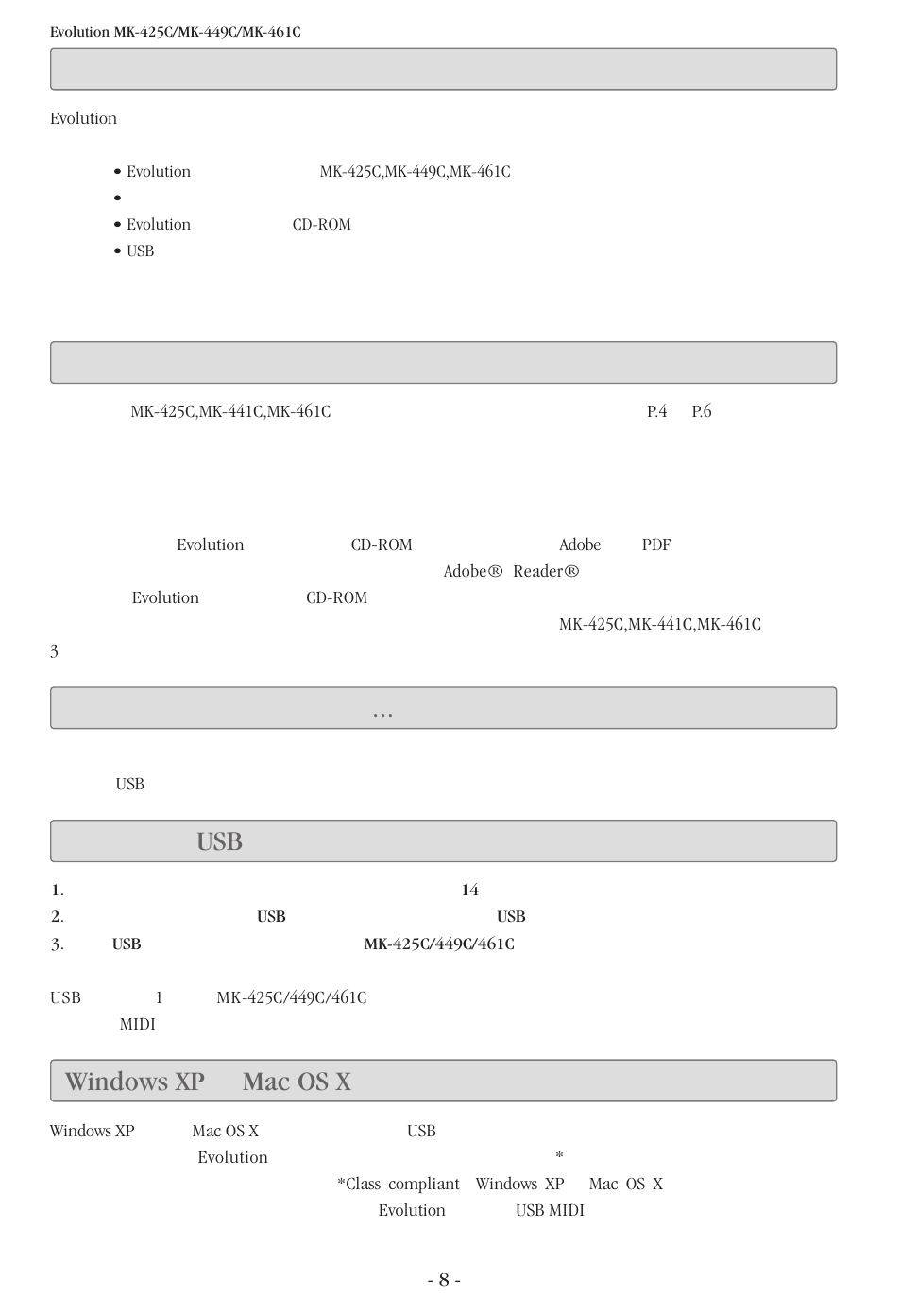 パッケージの内容, マニュアルについて, キーボードを接続する前に | 電源供給とusb 接続, Windows xp とmac os x, Windows xp, Mac os x, Windows xp mac os x | Evolution Technologies MK-425C User Manual | Page 9 / 21