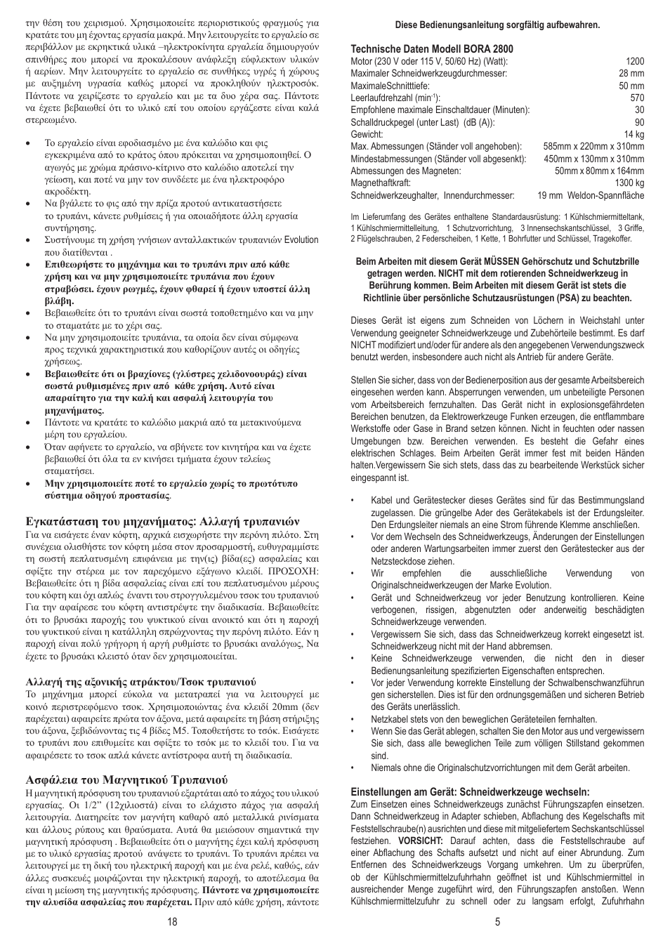 Evolution Technologies BORA 2800 User Manual | Page 5 / 21