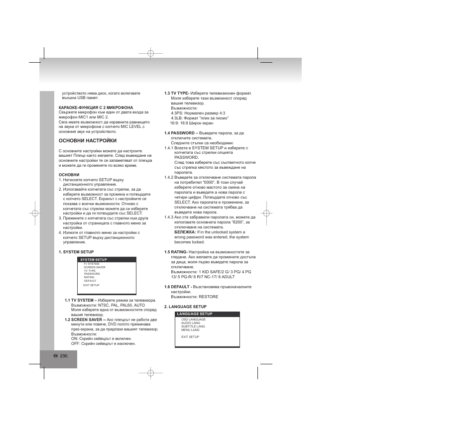 Elta 6740 User Manual | Page 230 / 254