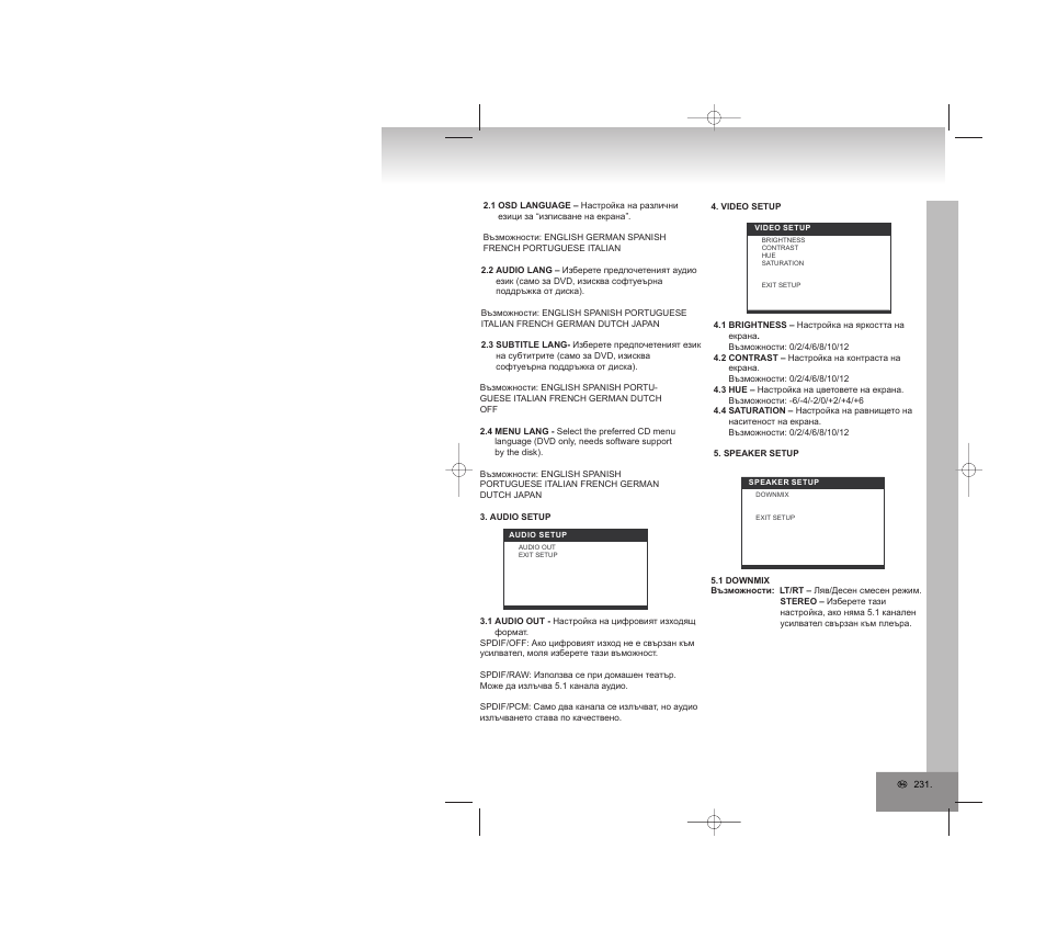 Elta 6740 User Manual | Page 231 / 254
