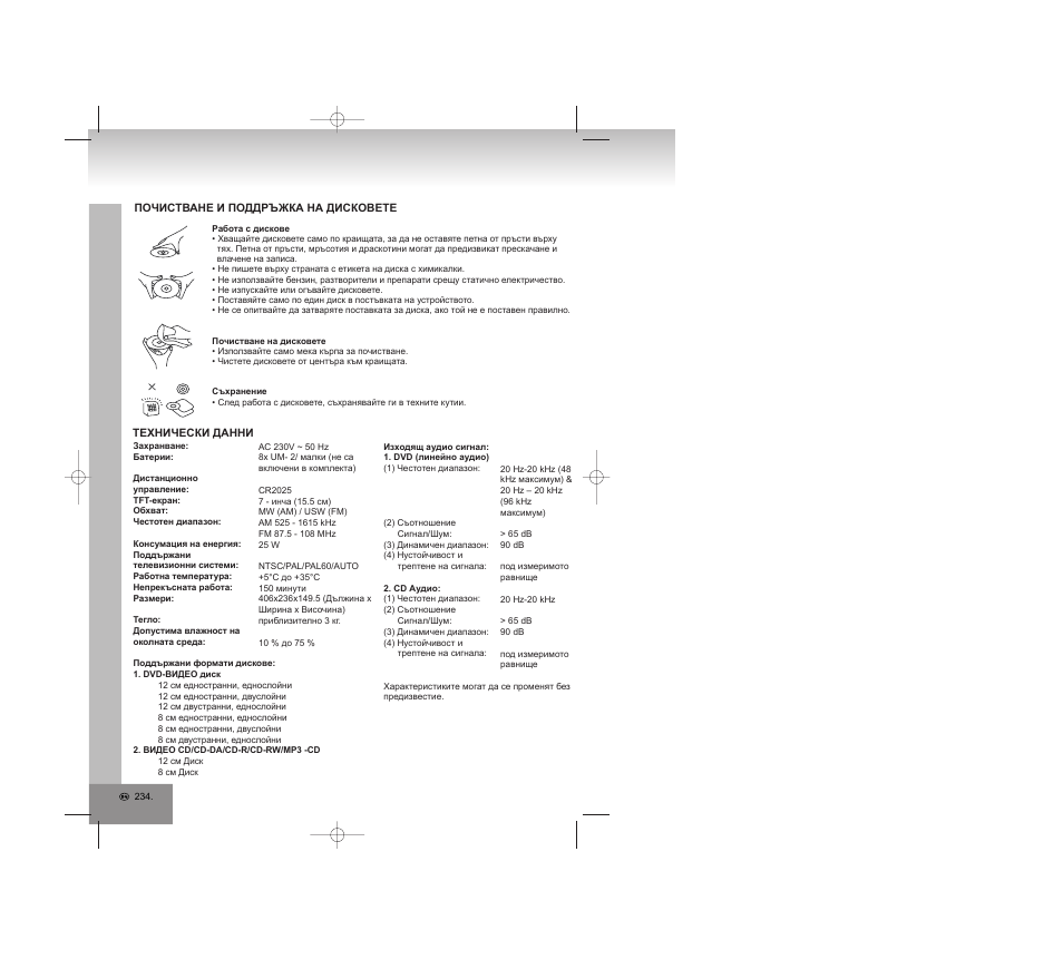 Elta 6740 User Manual | Page 234 / 254