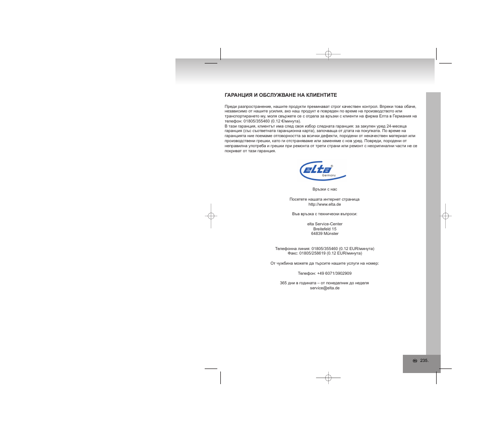 Elta 6740 User Manual | Page 235 / 254