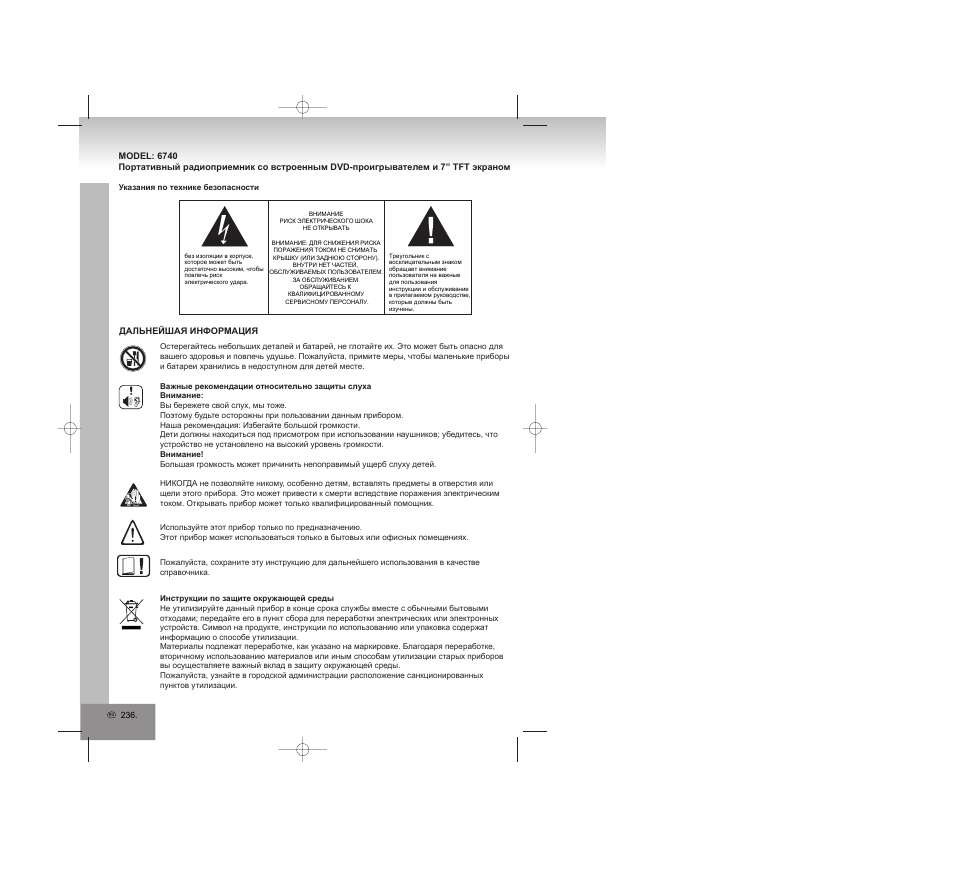 Elta 6740 User Manual | Page 236 / 254