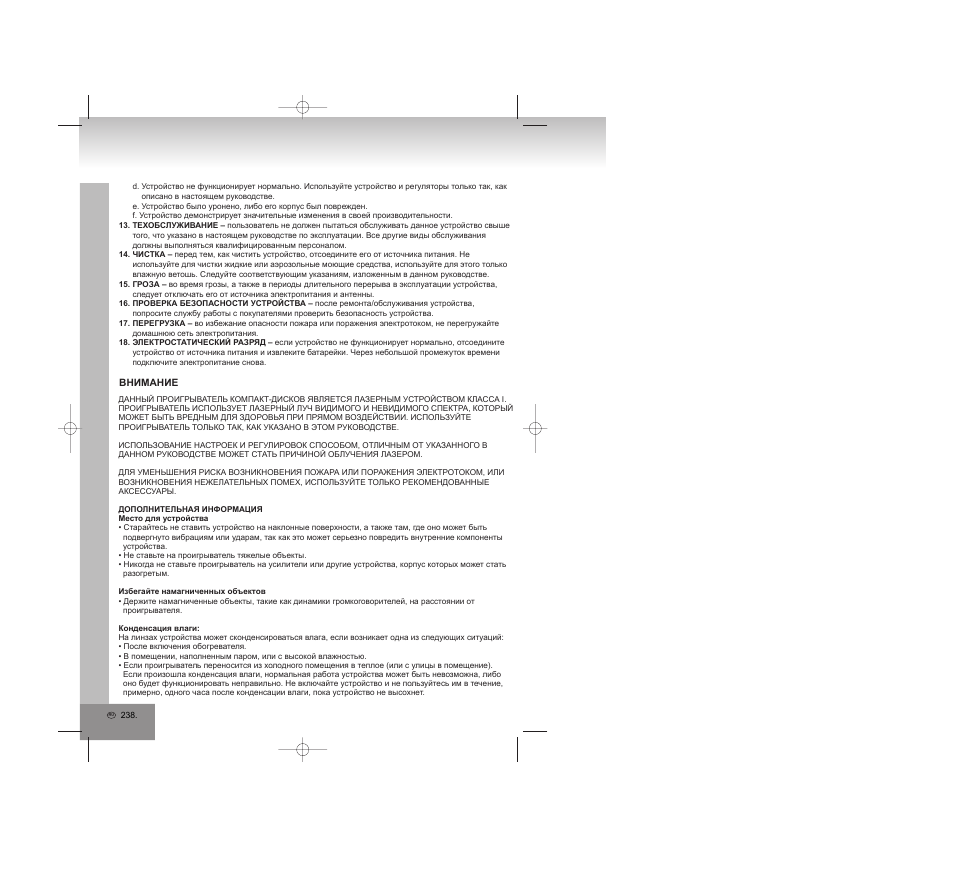 Elta 6740 User Manual | Page 238 / 254
