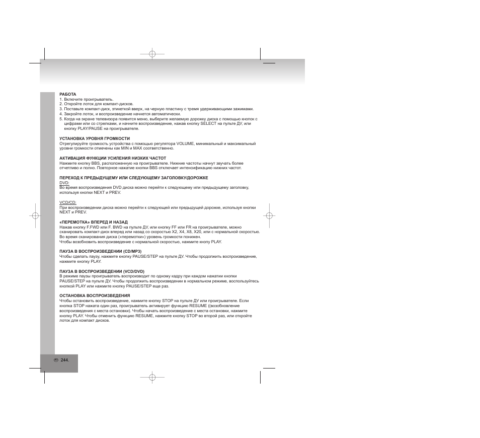 Elta 6740 User Manual | Page 244 / 254