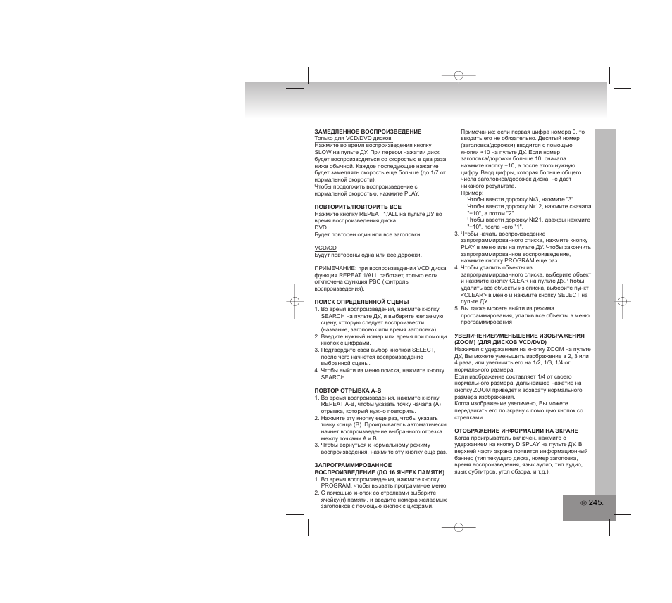 Elta 6740 User Manual | Page 245 / 254